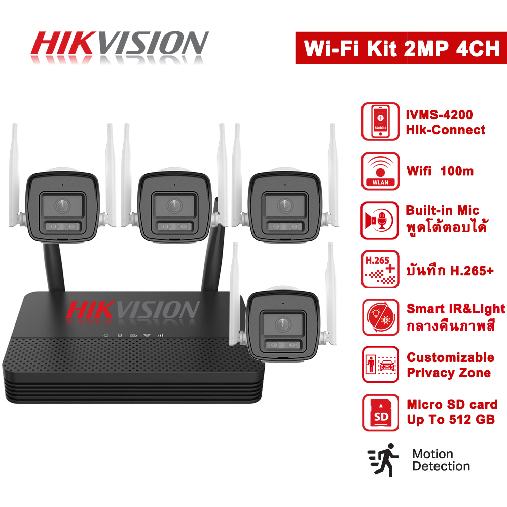 HIKVISION แบรนด์กล้องวรจรปิดอันดับ 1 ของโลก ชุดกล้องวงจรปิด wifi 4CH 1080P กลางคืนภาพเป็นสี สื่อสาร 2ทางได้ กล้องวงจรปิด wifi Wireless Kit ระยะสัญญาณไกลสุด 100เมตร กล้องวงจร กลางแจ้ง กันน้ำ จับความเคลื่อนไหว ควบคุมแอพมือถือ แถมอุปกรณ์ติดตั้ง