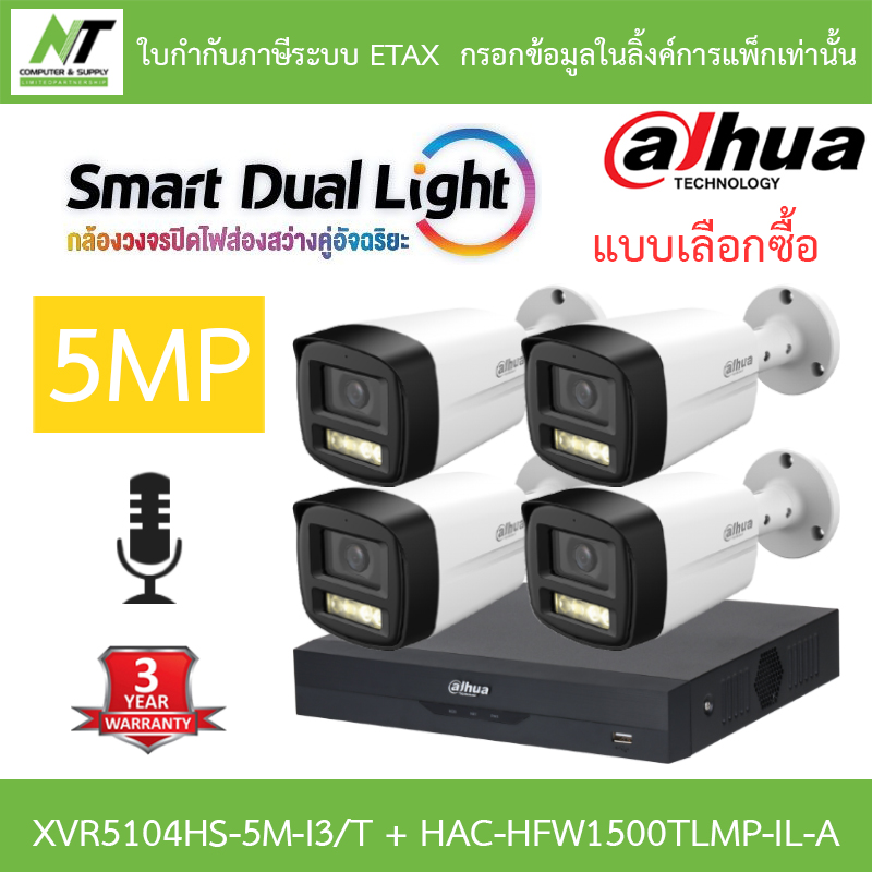Dahua 5Mp Cctv Camera with Built-In Microphone Xvr5104Hs-5M-I3/T + Hac-Hfw1500Tlmp-Il-A, 4 Units, by N.T Computer