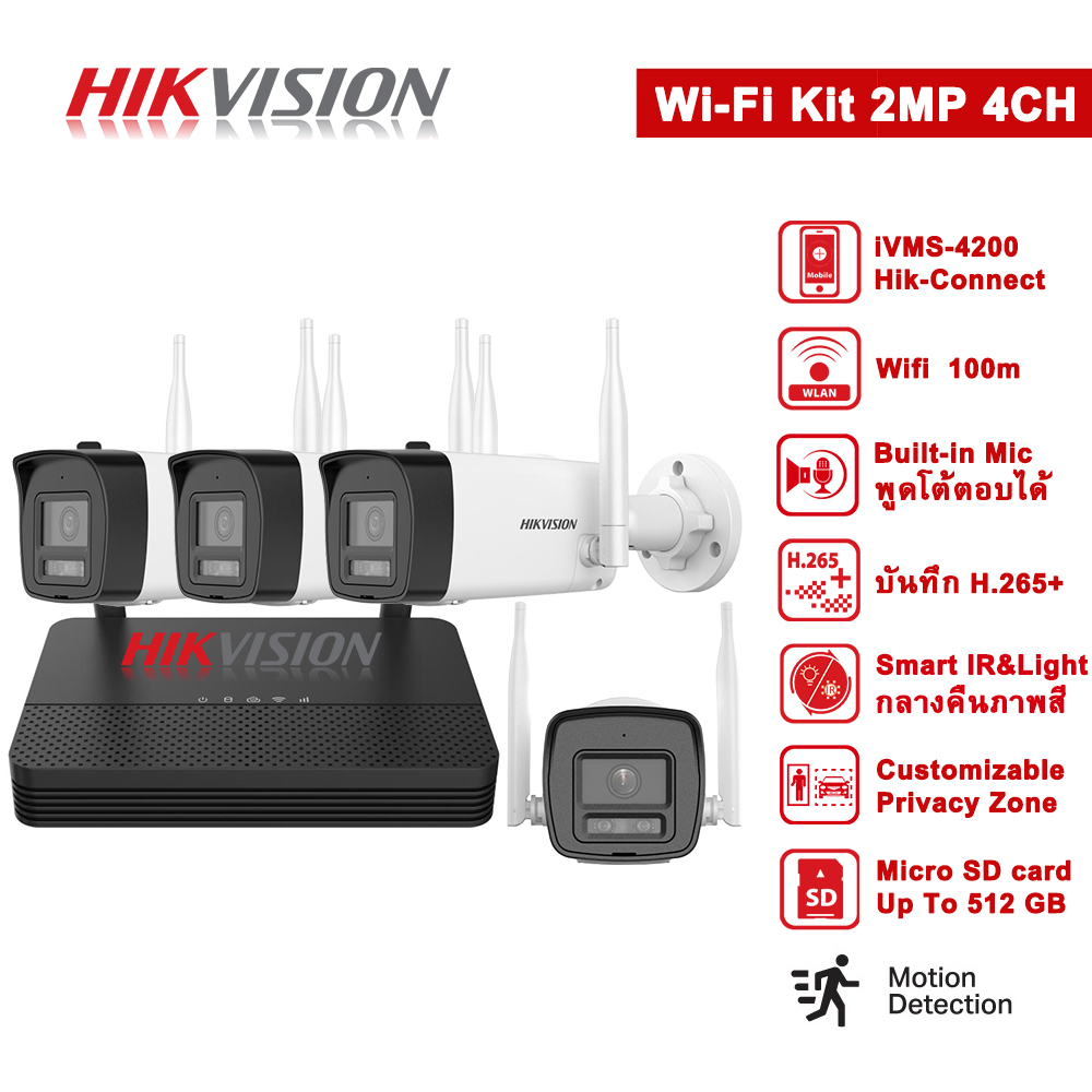 HIKVISION แบรนด์กล้องวรจรปิดอันดับ 1 ของโลก ชุดกล้องวงจรปิด wifi 4CH 1080P กลางคืนภาพเป็นสี สื่อสาร 2ทางได้ กล้องวงจรปิด wifi Wireless Kit ip camera ระยะสัญญาณไกลสุด 100เมตร ตรวจสสอบเคลื่อนไหว ควบคุมแอพมือถือ แถมอุปกรณ์ติดตั้ง