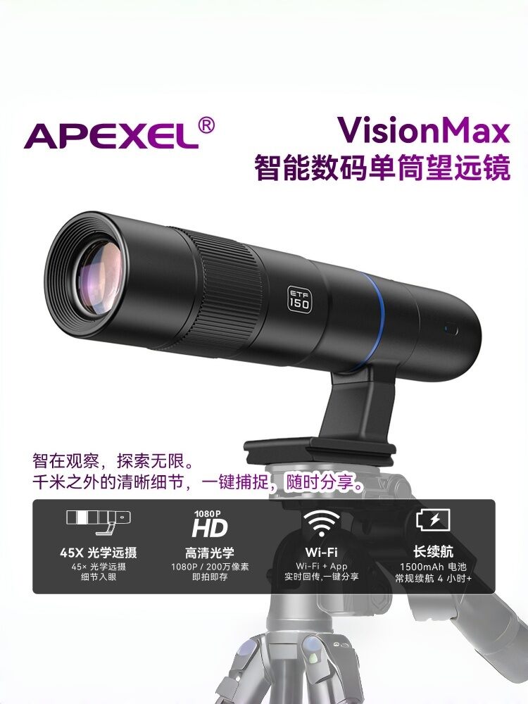 WiFi Smart 45X Optical Zoom Portable Telescope