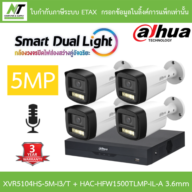 Dahua 5Mp Cctv Camera with Built-In Microphone Xvr5104Hs-5M-I3/T + Hac-Hfw1500Tlmp-Il-A 4 3.6mm Lenses by N.T Computer