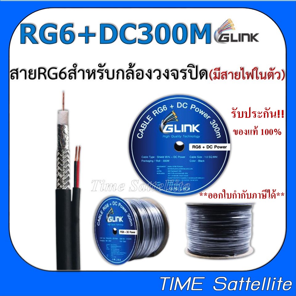 ( โปรโมชั่น++) คุ้มค่า GLINK สายนำสัญญาณกล้องวงจรปิด RG6+2DC 300M.สีดำ ราคาสุดคุ้ม กล้อง วงจรปิด กล้อง วงจรปิด ไร้ สาย กล้อง วงจรปิด wifi กล้อง วงจรปิด ใส่ ซิ ม