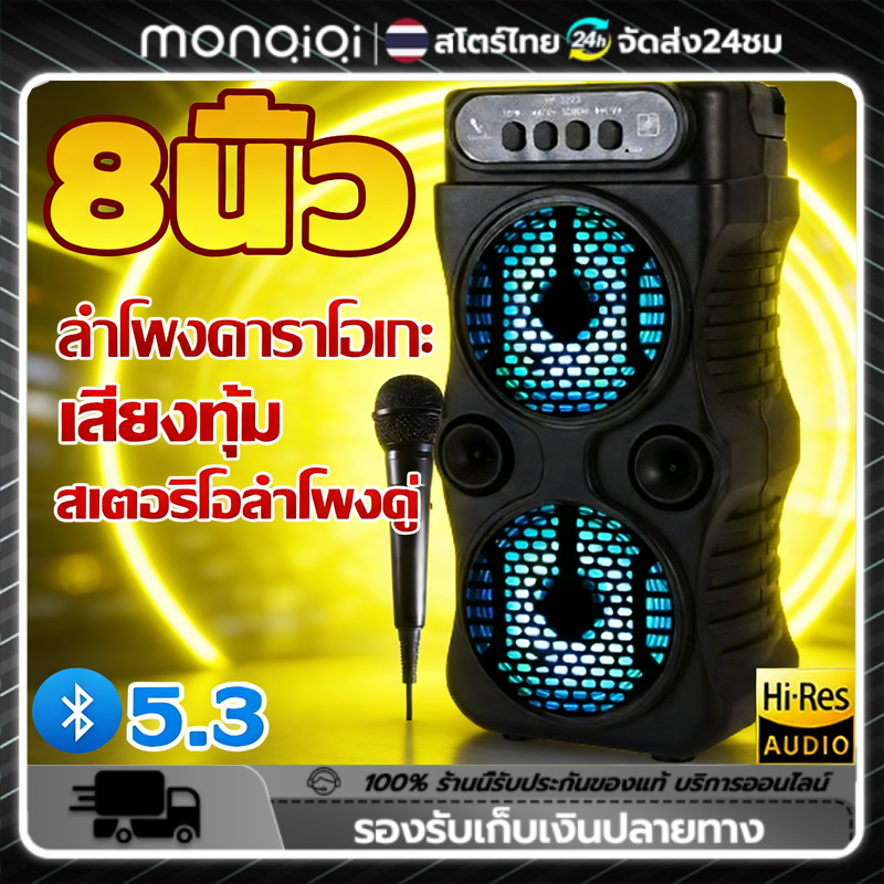 Monqiqi【100% Genuine】Hf-3223 Bluetooth Speaker, Heavy Bass, Wireless Bluetooth Speaker, Subwoofer, Very Loud Blue Speaker, Good Sound, Cod