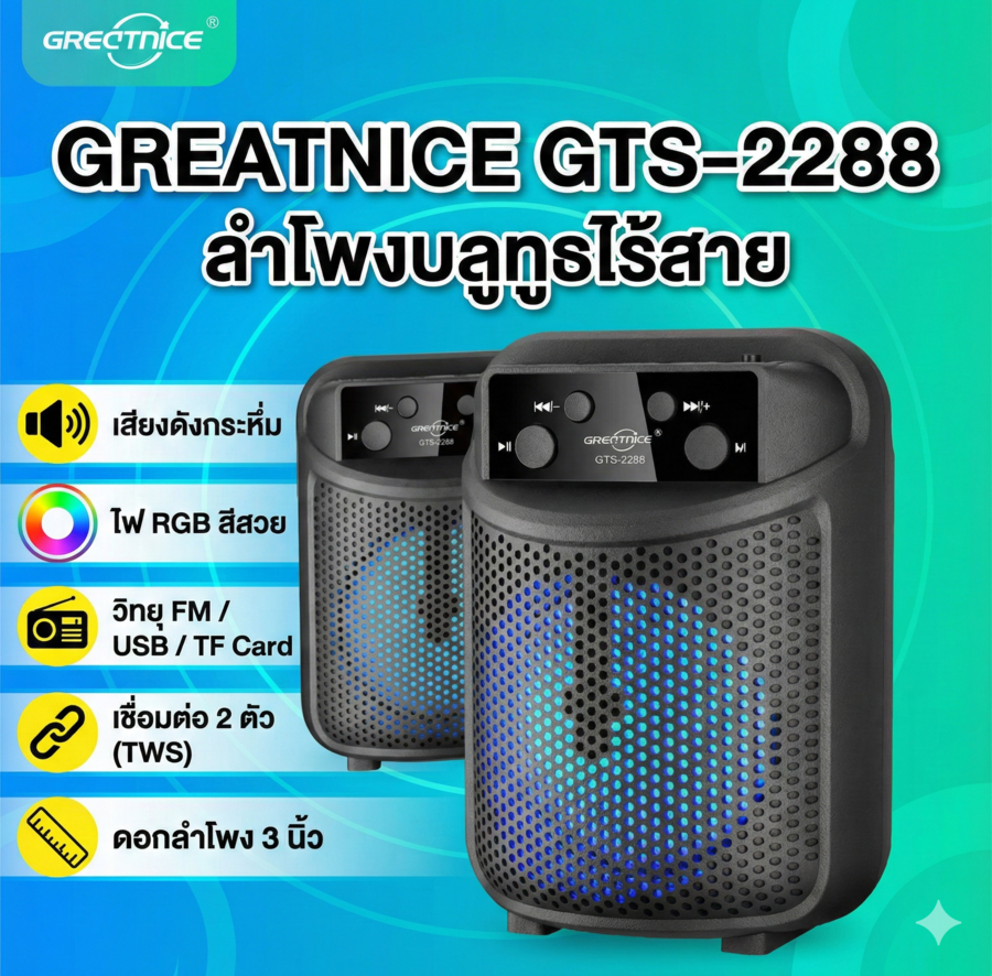 3-Inch Wireless Bluetooth Speaker Gts-2288, Rgb Lights, Adjustable Colors, Supports Tws/Fm/Usb/Tf Card, Loud Sound, Easy to Carry.