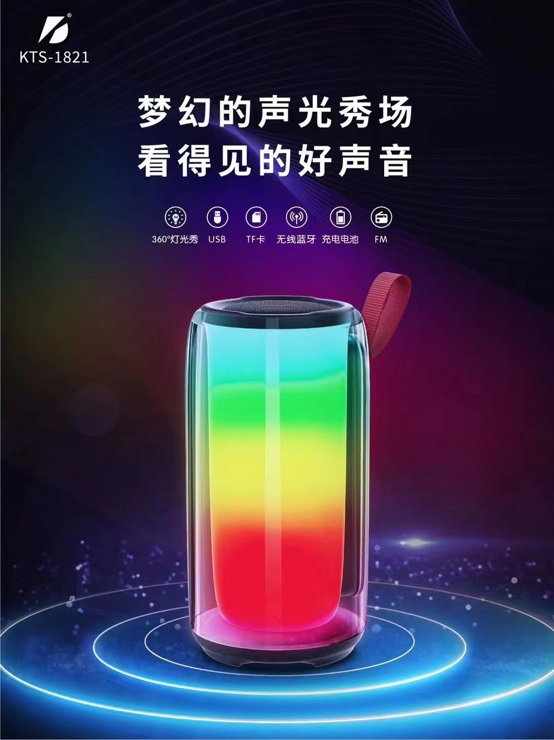 Bluetooth Speaker, 8-Inch Speaker, Kts-1821, Can Plug in Aux, Has Led Lights, Adjustable Lights, Comes with a Charging Cable, Has a Hand Strap for Portability, Built-In Battery.