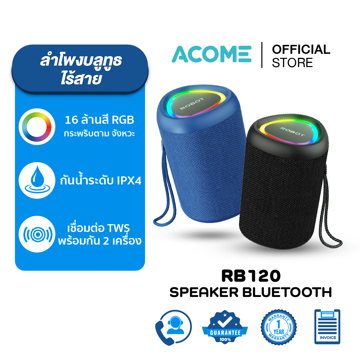 Acome Bluetooth Speaker Model Rb120 Bluetooth Speaker, Wireless Bluetooth Speaker, 5.0 Type, Waterproof Ipx6, Omnidirectional, 1 Year Warranty.