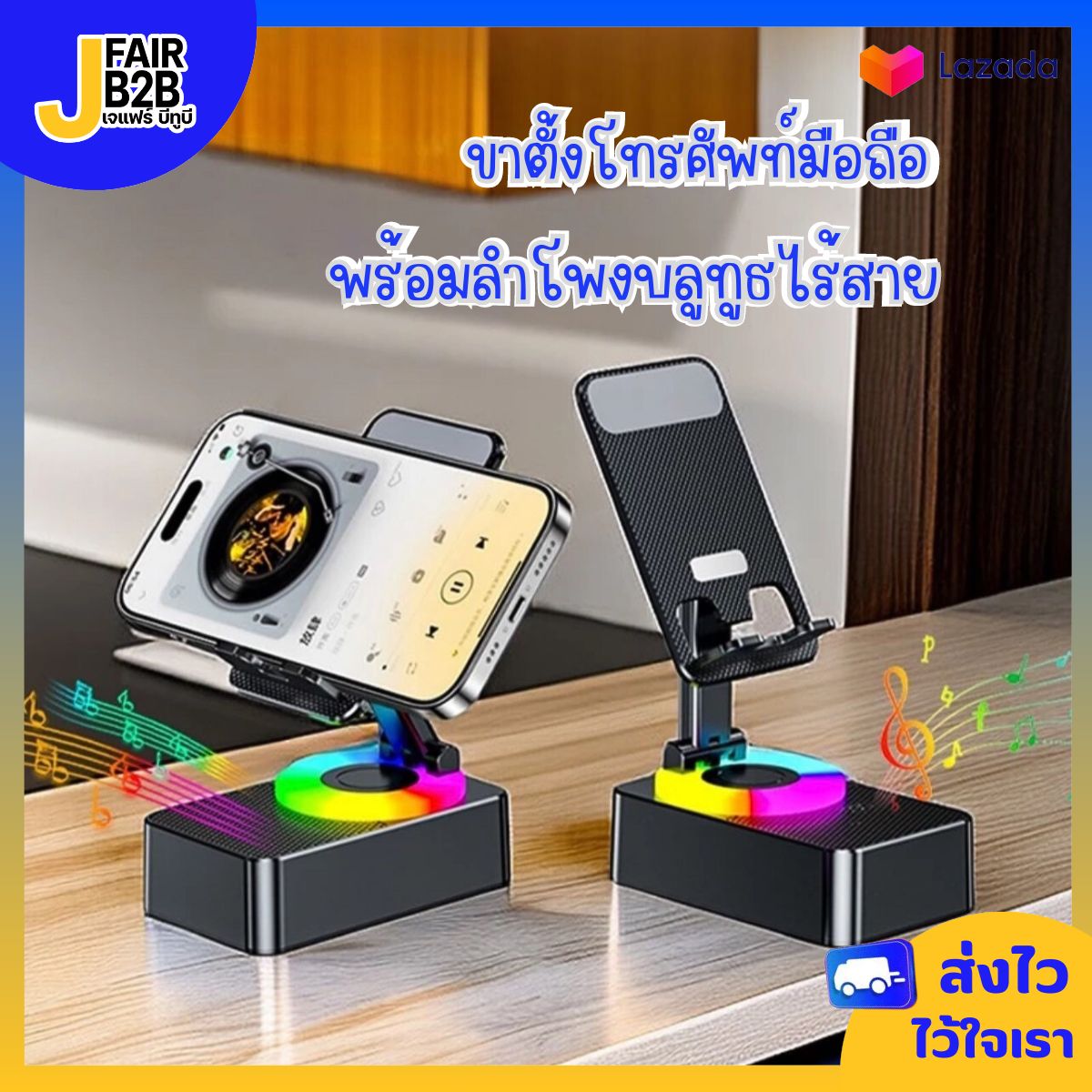 Ready to Ship, Mobile Phone Stand with 360 Degree Rotation (with Charging Function), Mobile Phone Stand with Wireless Bluetooth Speaker, Thai Store, Delivery in Thailand.