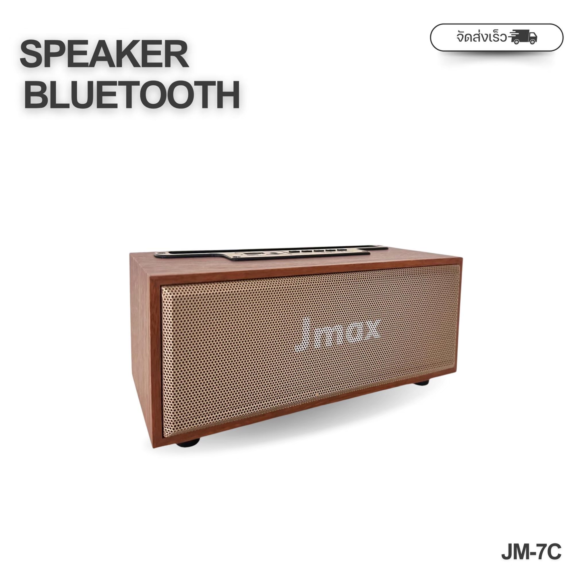 ลำโพงบลูทูธลายไม้ ลำโพงJMAX-7Cของแท้  ดีไซน์ทรงคลาสสิค ลำโพงบลูทูธไร้สาย เสียงดี เบสหนัก  ตั้งโทรศัพท์ได้และพกพาสะดวก