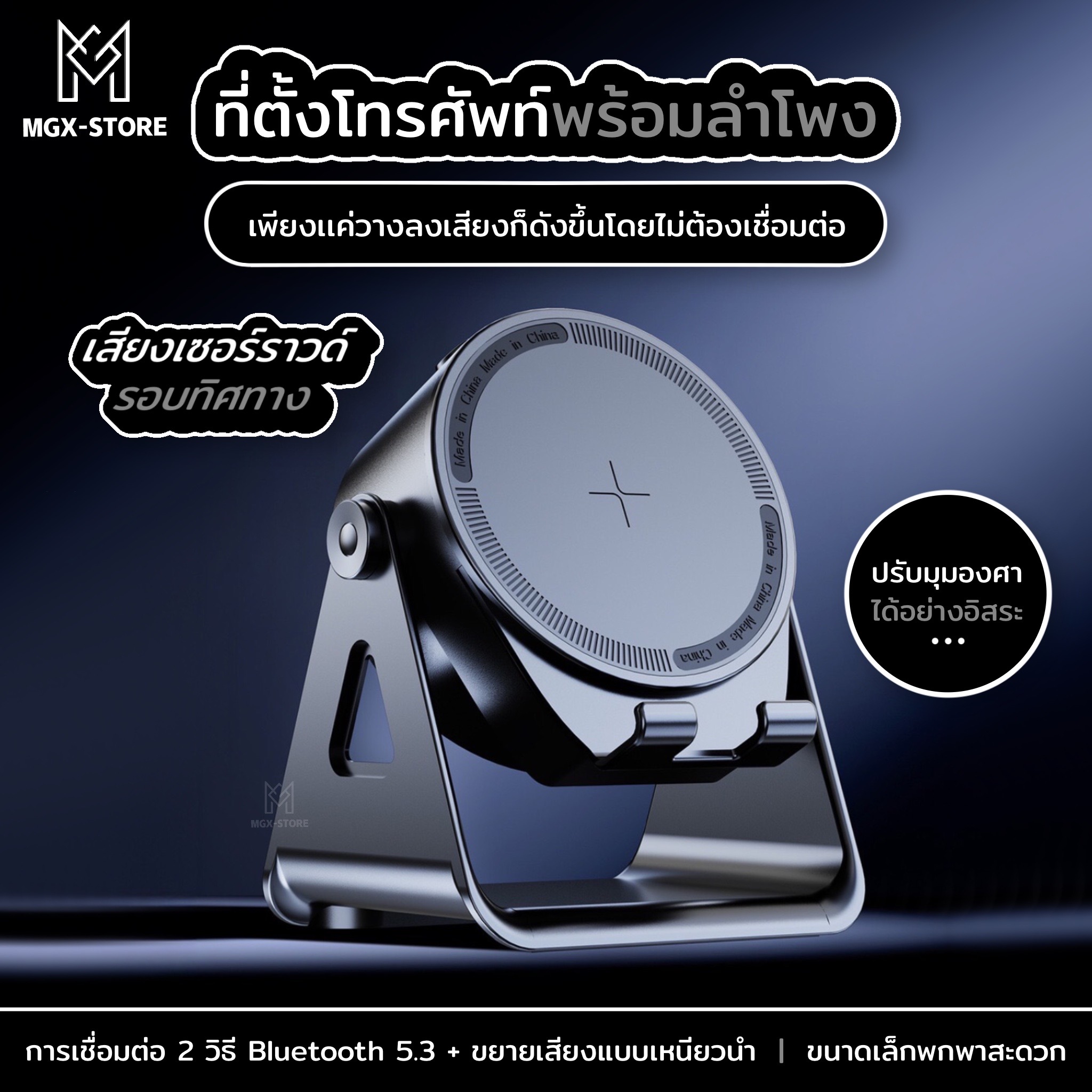 Wireless Sensor Speaker, Multi-Functional Rotating Phone Holder + Sensor Speaker + Bluetooth Speaker (3-in-1) with High-Definition Anti-Slip Base Suitable for Use Indoors and Outdoors. No Need to Connect to Bluetooth. Just Put Your Phone down the System W