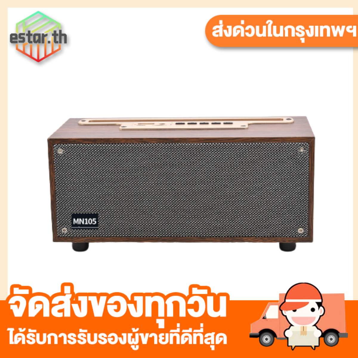 ลำโพงบลูทูธ Wireless Speaker Series MN-105/MN105 ลำโพงบลูทูธ เบส