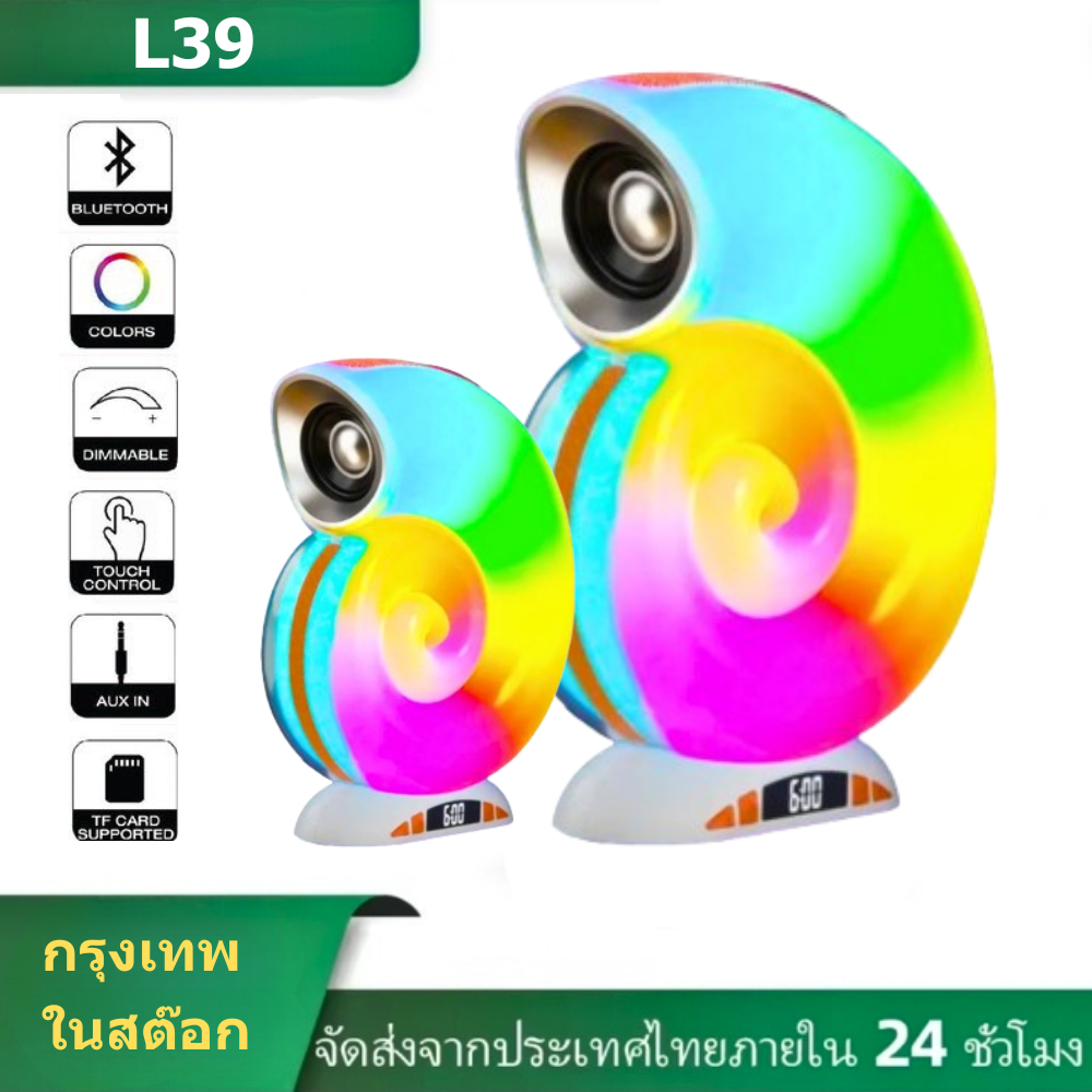 Bluetooth Speaker L39, Speaker with Lamp, Adjustable Lights in Many Colors, Good Sound Quality, Strong Bass, Has Dimension, Supports Fm Radio.