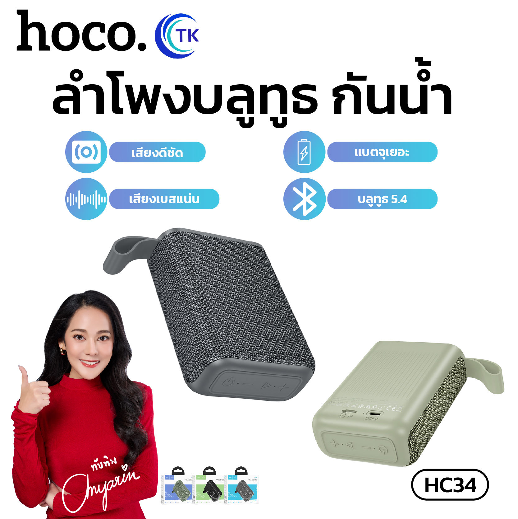 HoCo hc34 1 Port 5.4 mAh 1200 wireless Bluetooth speaker waterproof with carrying strap 3 colors available