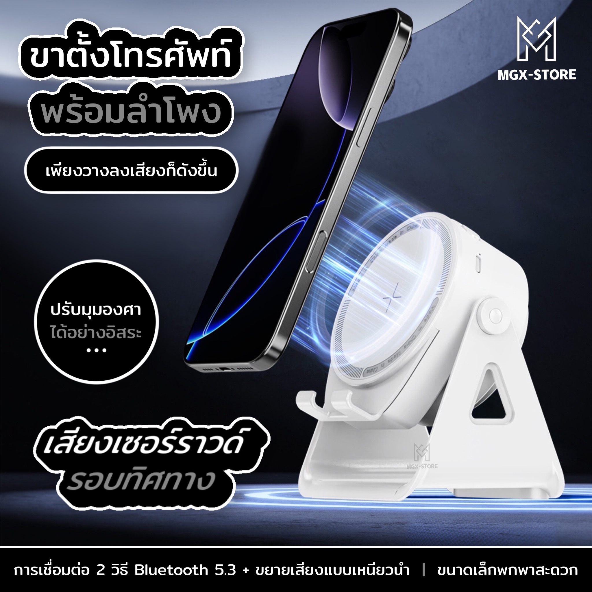 Wireless sensor speaker, universal rotating phone holder, 3-in-1 phone holder + sensor speaker + Bluetooth speaker suitable for home and outdoor use. best option to use both Bluetooth connection and not connect.