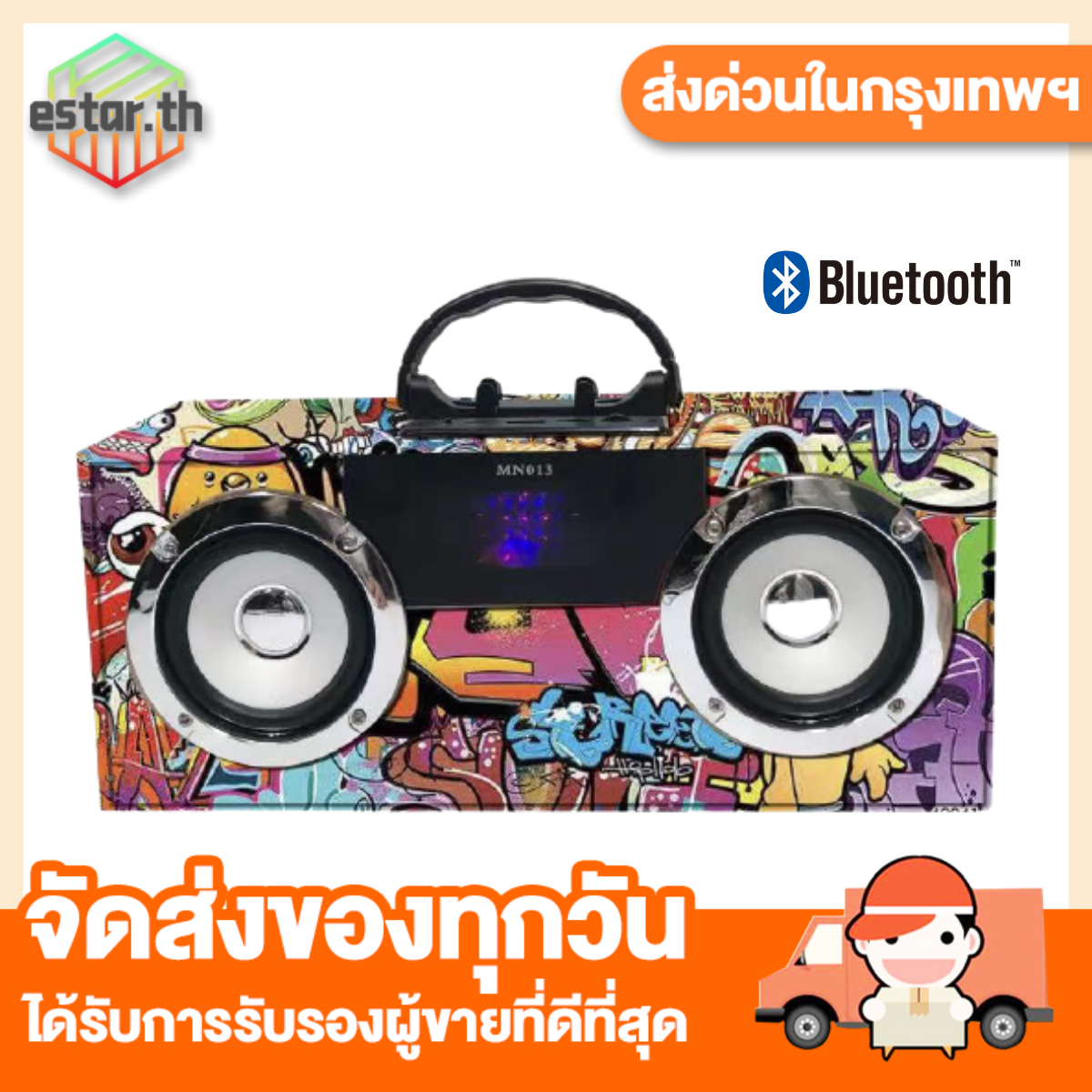 ลำโพงบลูทูธ ดอกลำโพงคู่ เสียงดี เบสแน่น USB/TF Card วางโทรศัพท์ได้ รุ่น MN013/XC013 /XC-013( แถม สายAUX + สายชาร์จ )