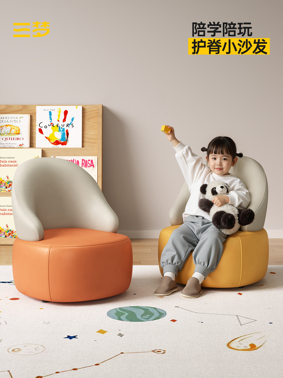 Child Sofa Reading Chair