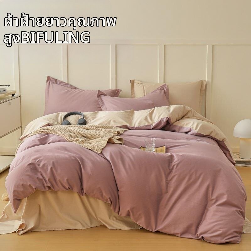 BAIFULING | High-Grade 4-Piece Long-Staple Cotton Set Maternity Grade