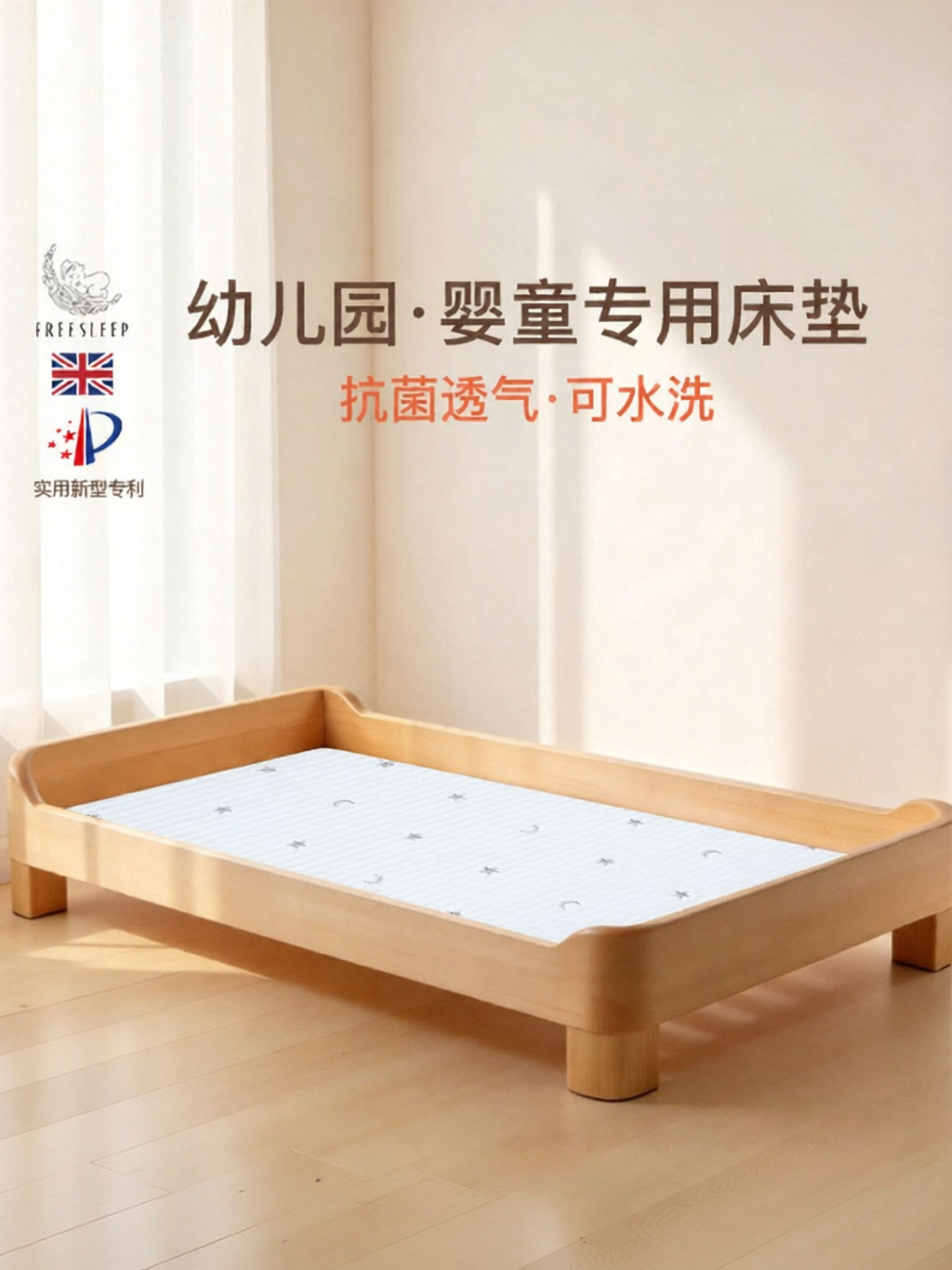 FREESLEEP | Latex Air Fiber Infants' Mattress