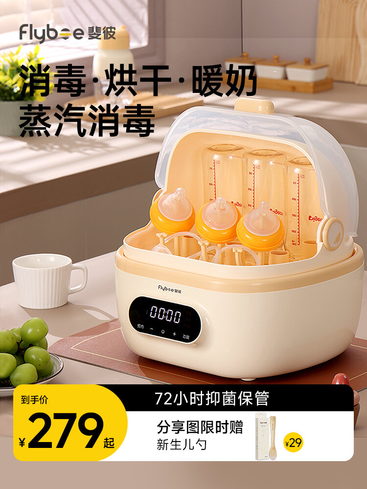 Steam & Dry Baby Bottle Sterilizer Cabinet