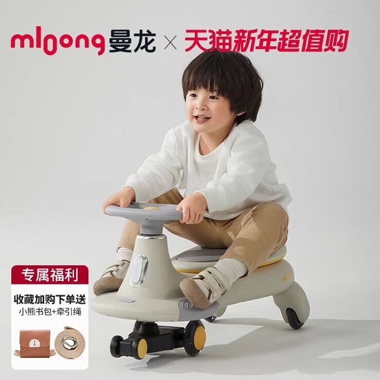 Tilting Tumbler Anti-Slip Kid's Ride-on Car