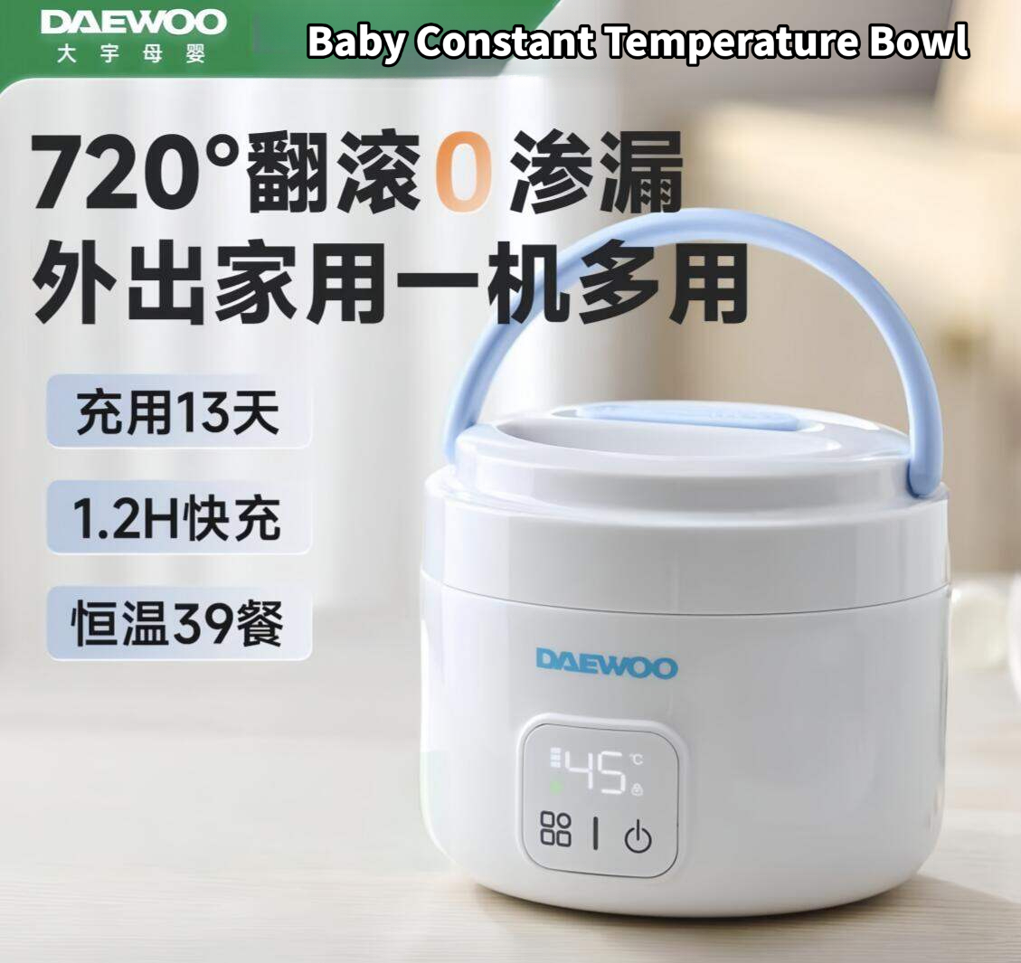 Daewoo Baby Constant Temperature Bowl Children's Intelligent Heating Bowl Charging Sub-Meal Plate Baby's Special Insulated Lunch and Food Bowl BW06