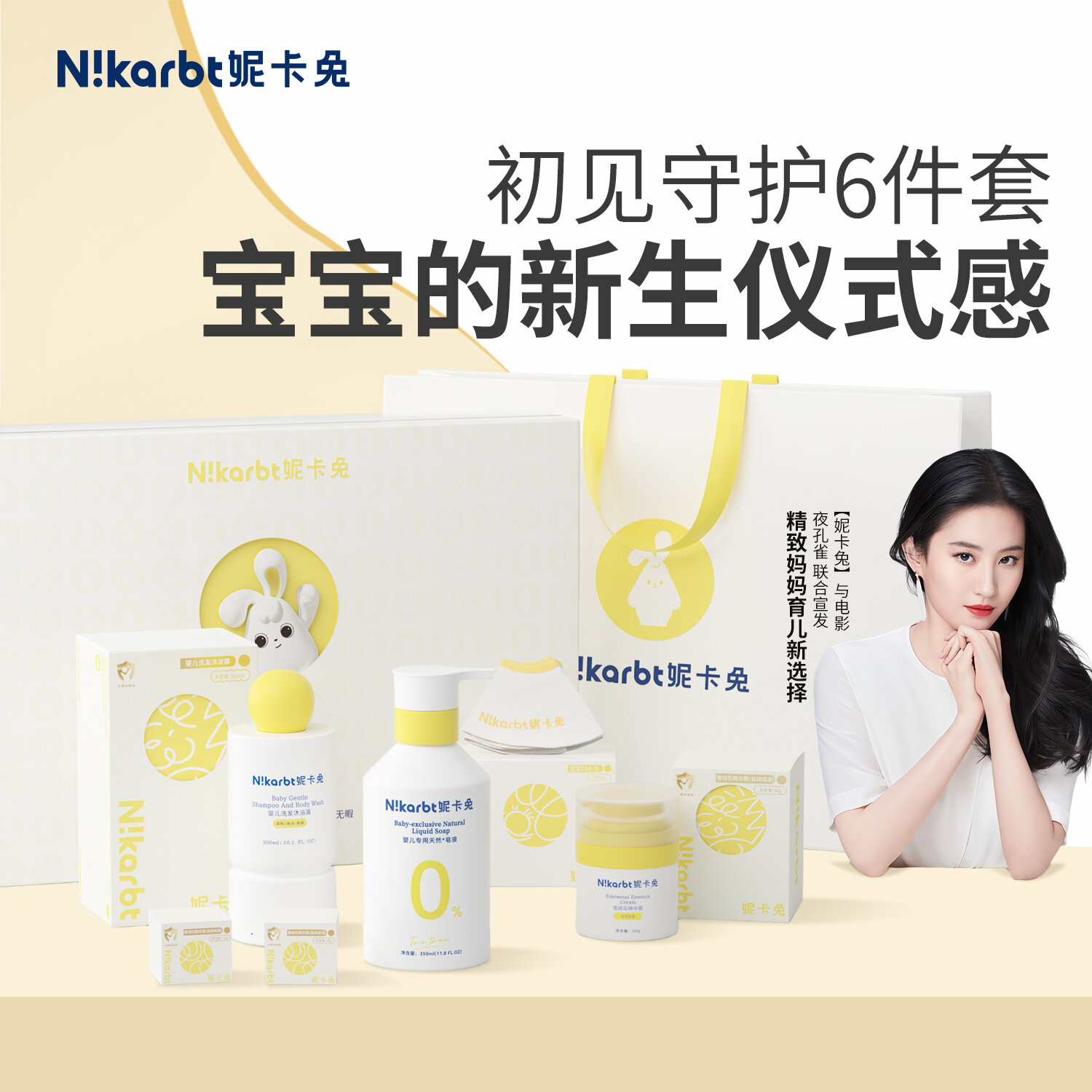 Nikarbt | Baby Bath Skincare Cleaning Hydrating Moisturizing Gift Box
