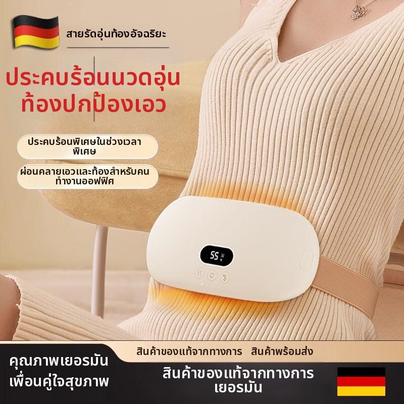 Heat Therapy Massage Belt