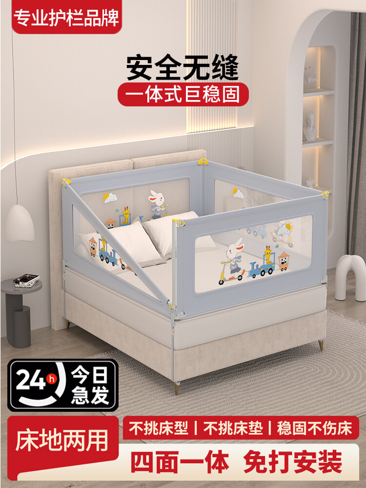 Multi-functional Fall Prevention Baby Bed Rail Four-sided No-drilling Adjustable