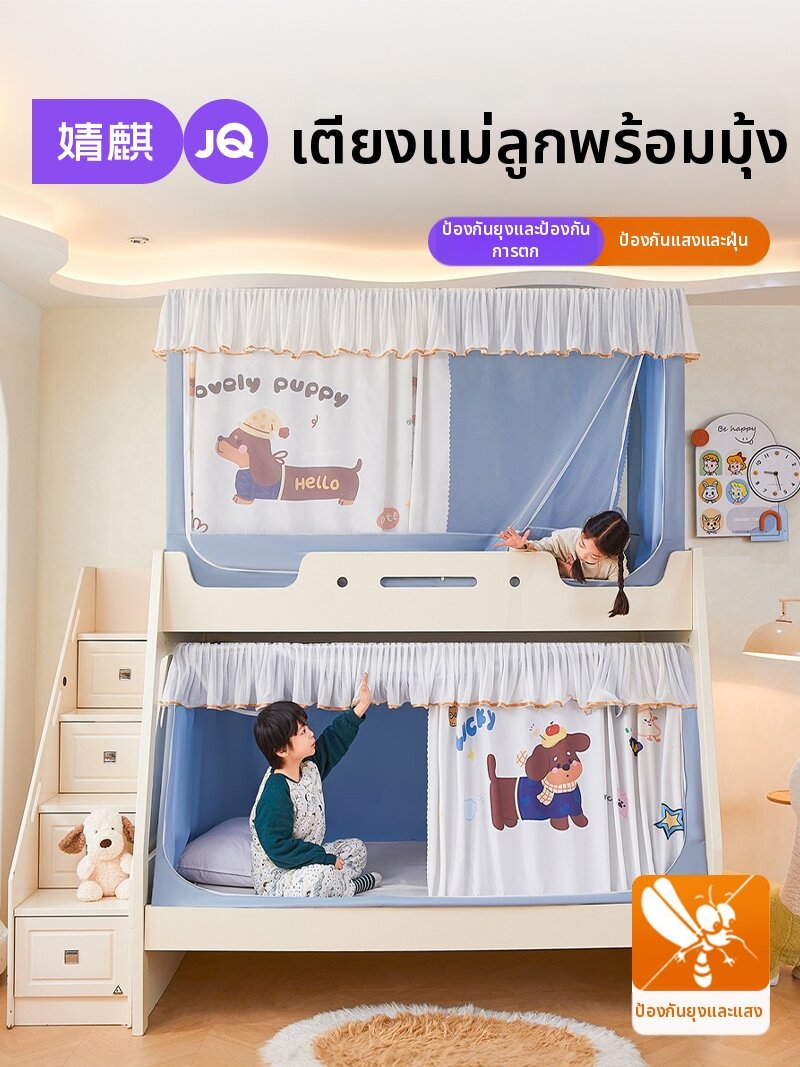 JoynCleon | Anti-mosquito and Sunproof Canopy Bed 1.2m