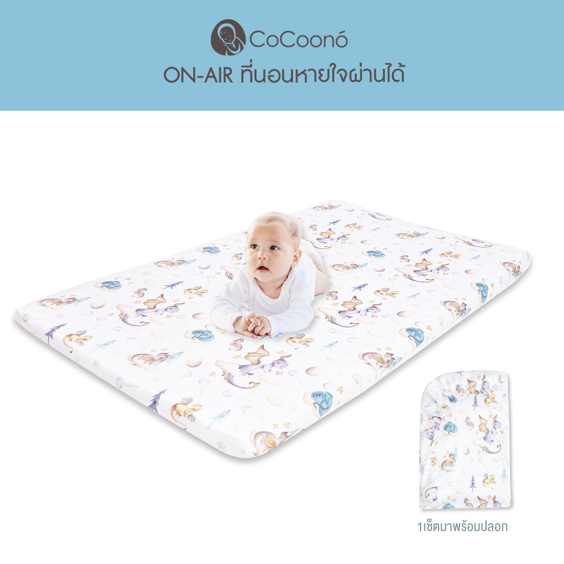 Cocoono On-Air Breathable Mattress for Newborns.