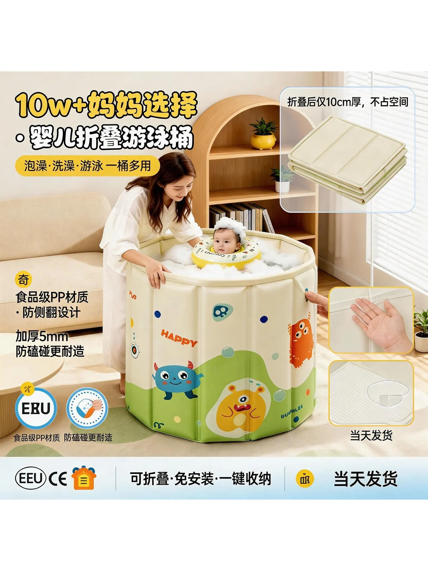 Foldable No-Inflation Required Baby Swimming Pool
