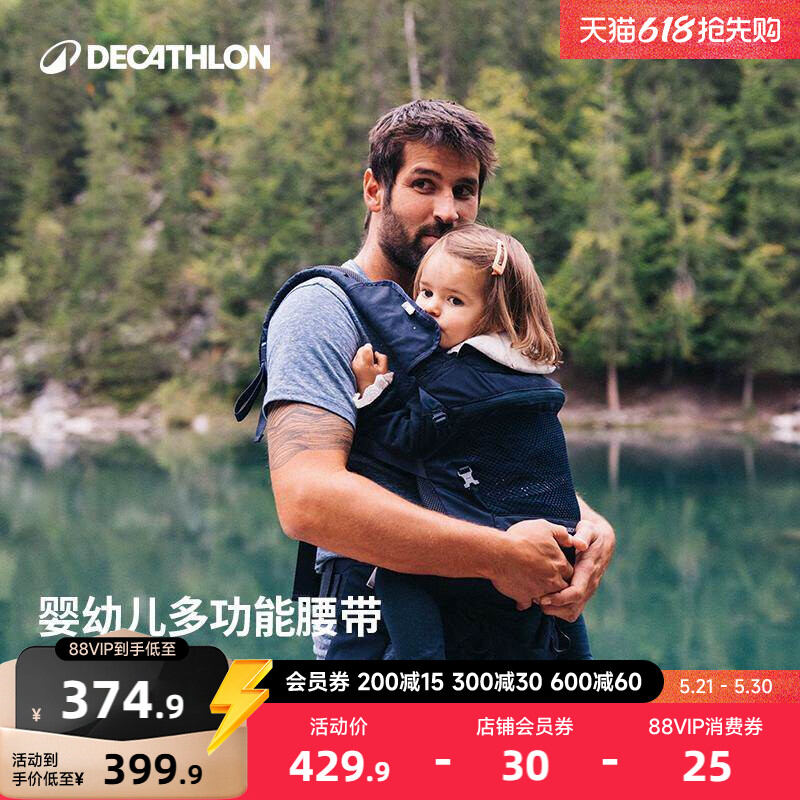 Decathlon | Multifunctional Baby Carrier Breathable