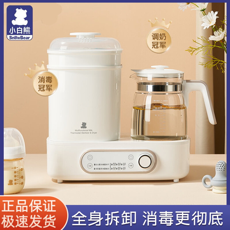 Milk Warmer Bottle Sterilizer Drying 2-in-1 Thermostatic Hot Water Pot