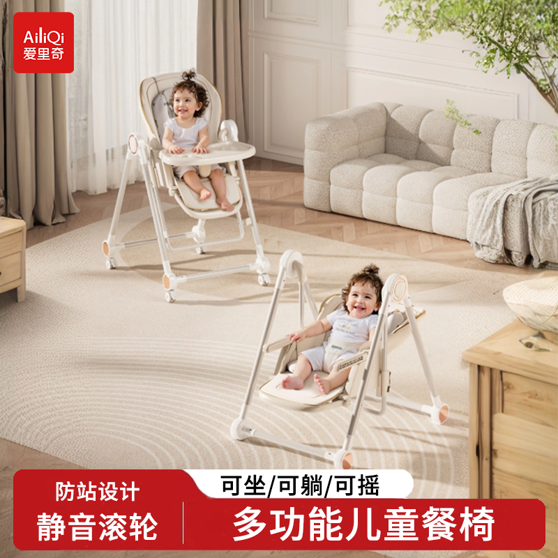 Convertible Feeding and Rocking Chair For Babies