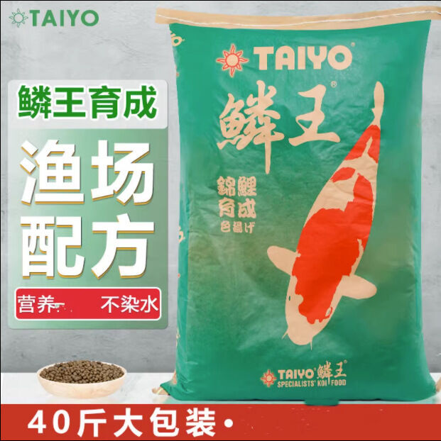 Color Enhancement Koi Fish Feed 40 Pounds