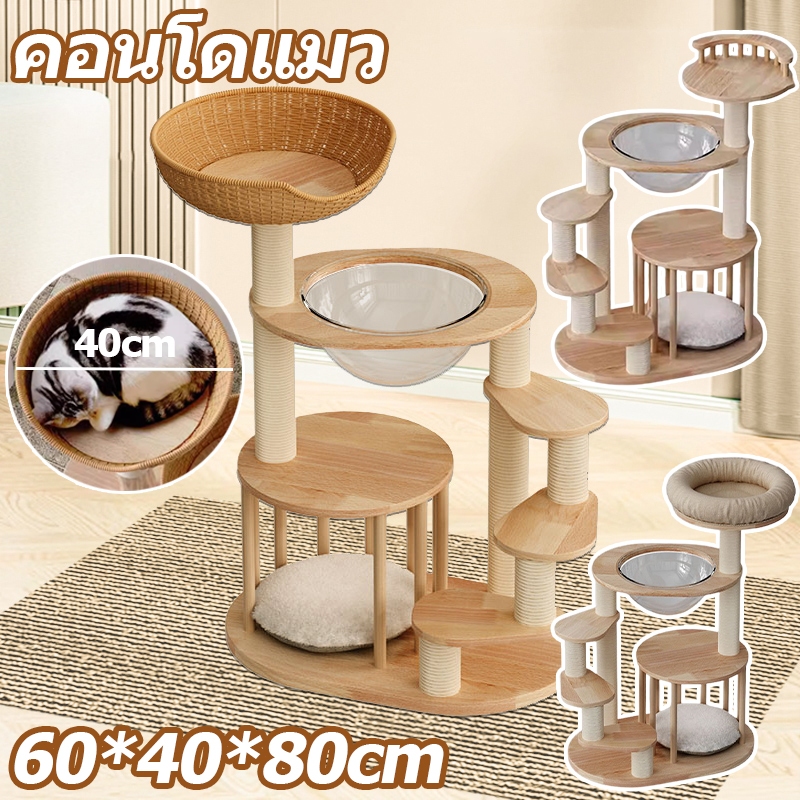 Cozyi COD คอนโดแมว คอนโดแมวไม้ บ้านแมว เหมาะสำหรับเลี้ยงน้องแมว 2-3ตัว เสาลับเล็บ ขนาดใหญ่ ของเล่นแมว แมวที่มีขาสั้น