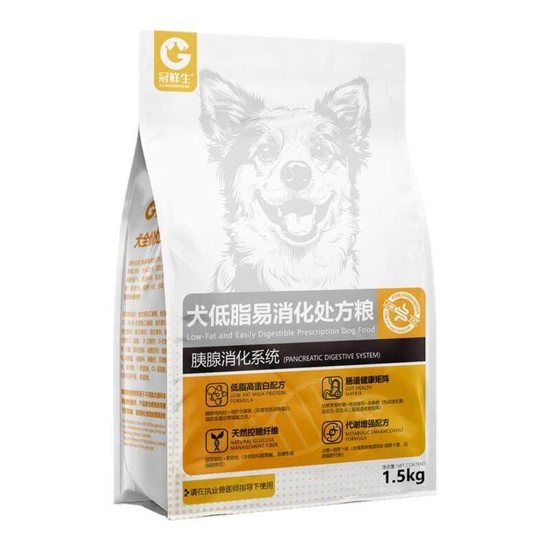 Low Fat Prescription Dog Food 1.5kg