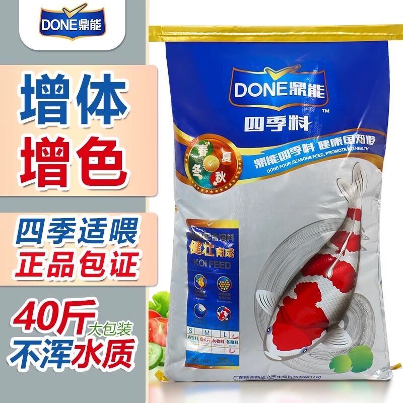 High Protein Floating Fish Feed 40kg