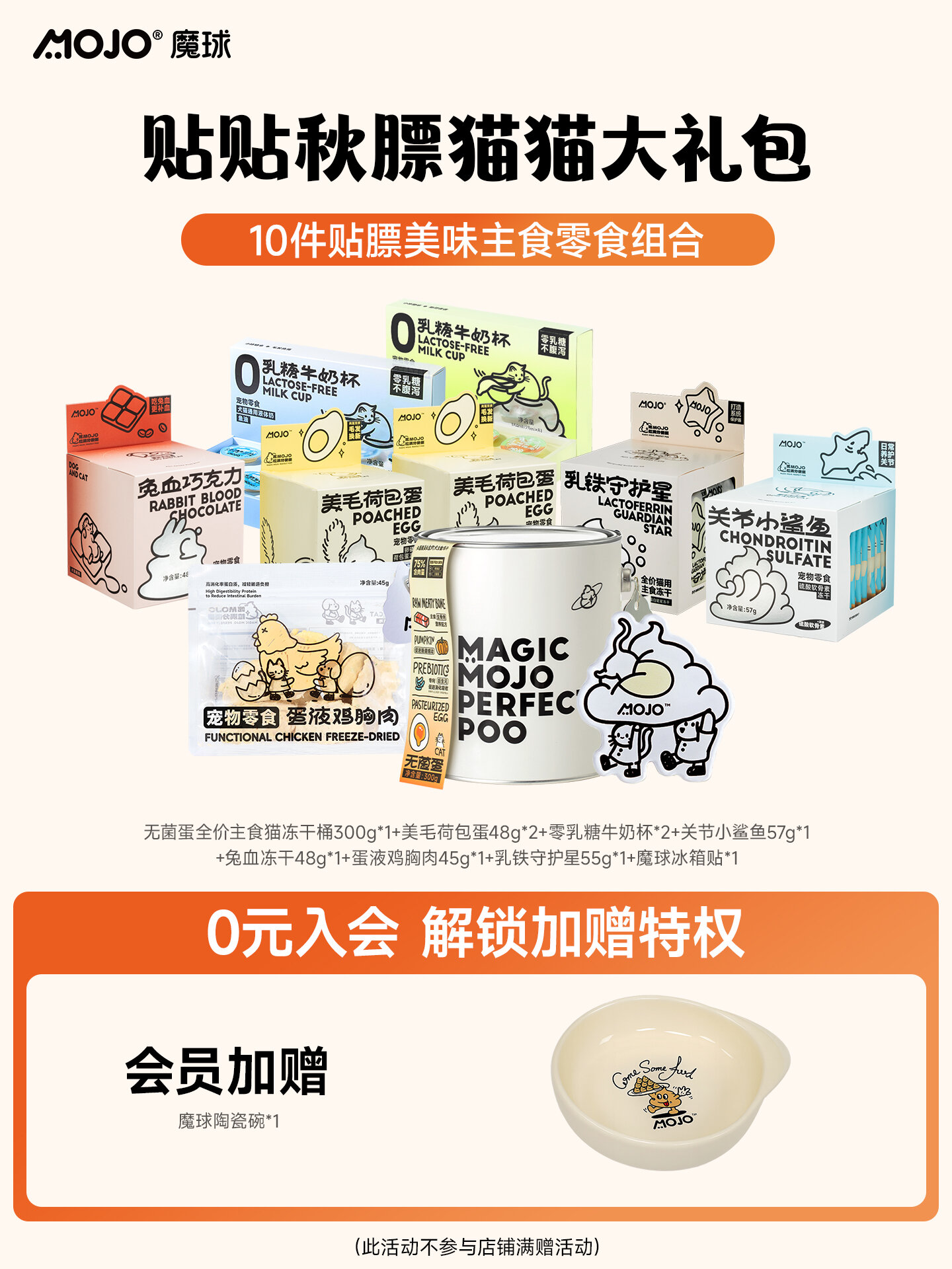 Pet Food and Snack Bundle