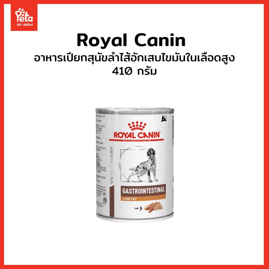 Gastro Intestinal Low Fat Dog Can 410 g Canned Food for Pancreatitis and High Blood Fat (Pre Order Will Receive the Product Within 7 Days)
