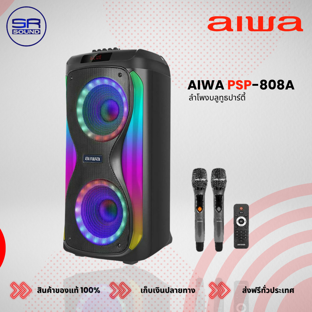 Free Shipping Aiwa Psp-808A Bluetooth Speaker Wireless Portable Speaker / Price Per 1 Unit Psp 808A Psp 808A (New Product, Never Opened, Available in Store)