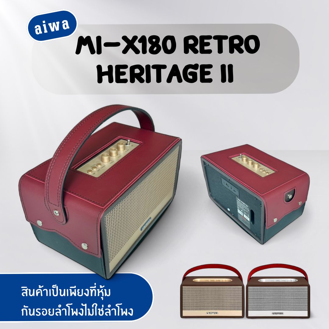 ที่หุ้มลำโพง AIWA RETRO MI-X180 MI-X155  ‼️ สิ้นค้านี้ไม่ใช่ตัวลำโพงนะครับ‼️ สำหรับหุ้มกันรอยลำโพง ผลิตในไทย