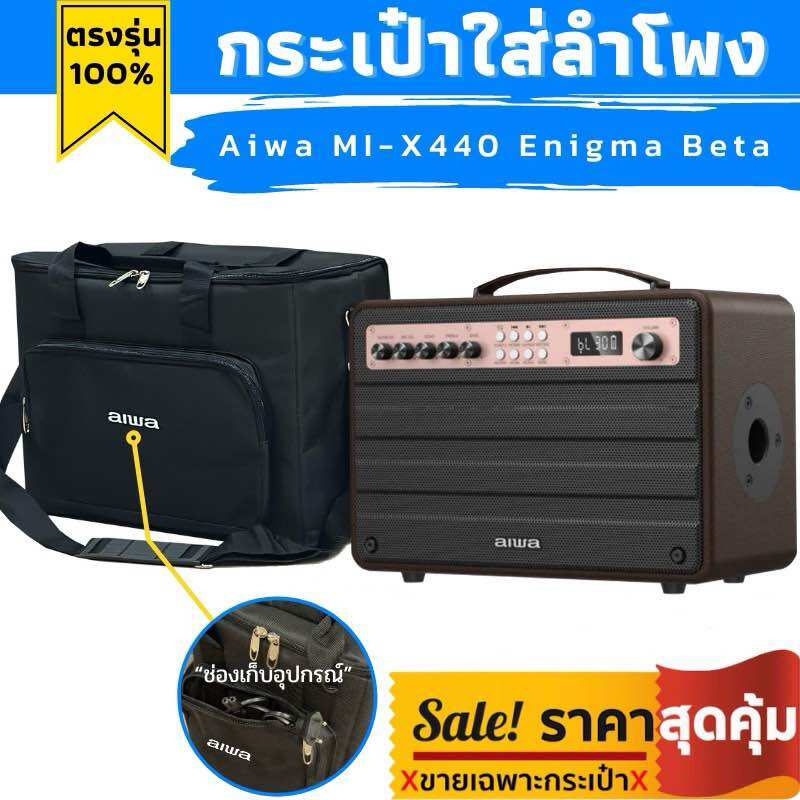 The Speaker Bag for the Aiwa Mi-X440 Enigma Beta Model Is Lined with Shock-Absorbing Foam Throughout.