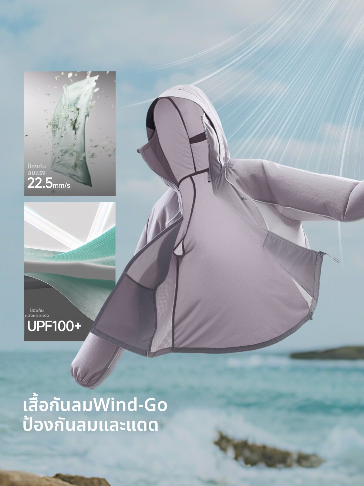 Beneunder | Light Breathable Quick-Dry Jacket