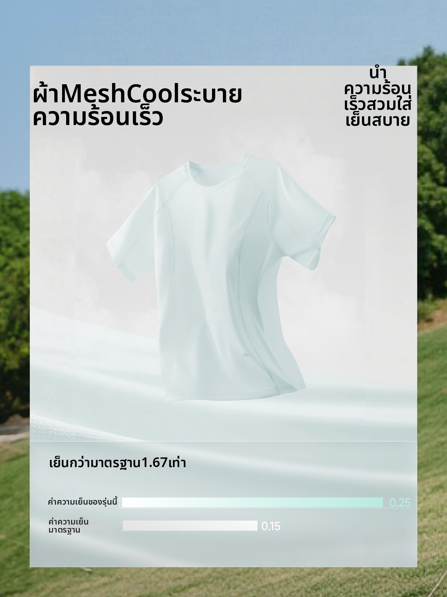 Beneunder | Cool and Breathable Women T-Shirt