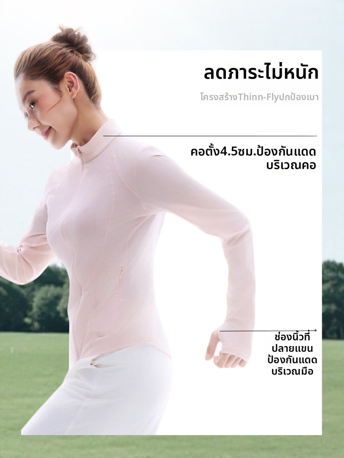 Beneunder | Rapid Cooling Sun Protection Coat