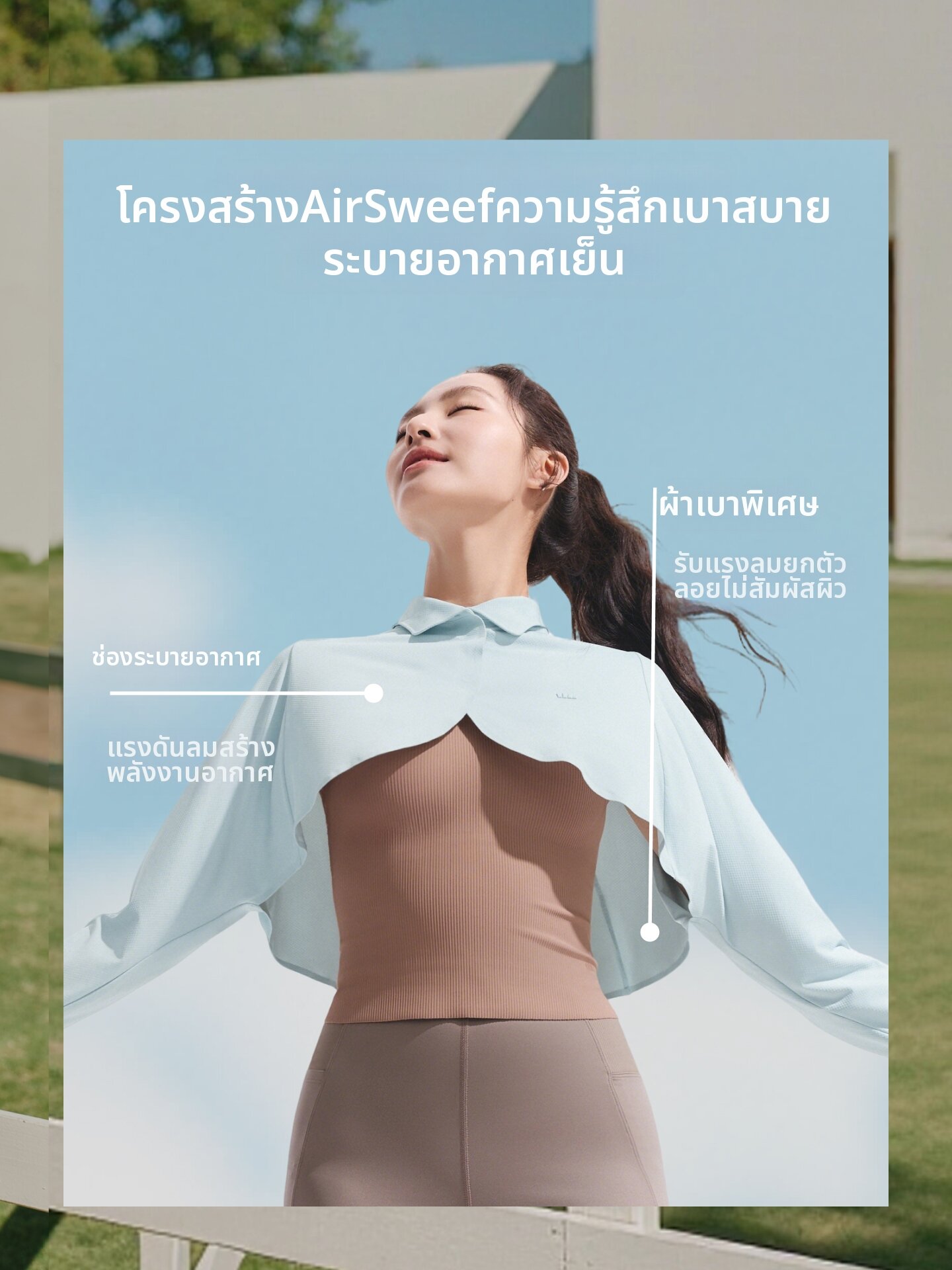 Beneunder | Lightweight Cool Sun Protection Shawl Spring Summer