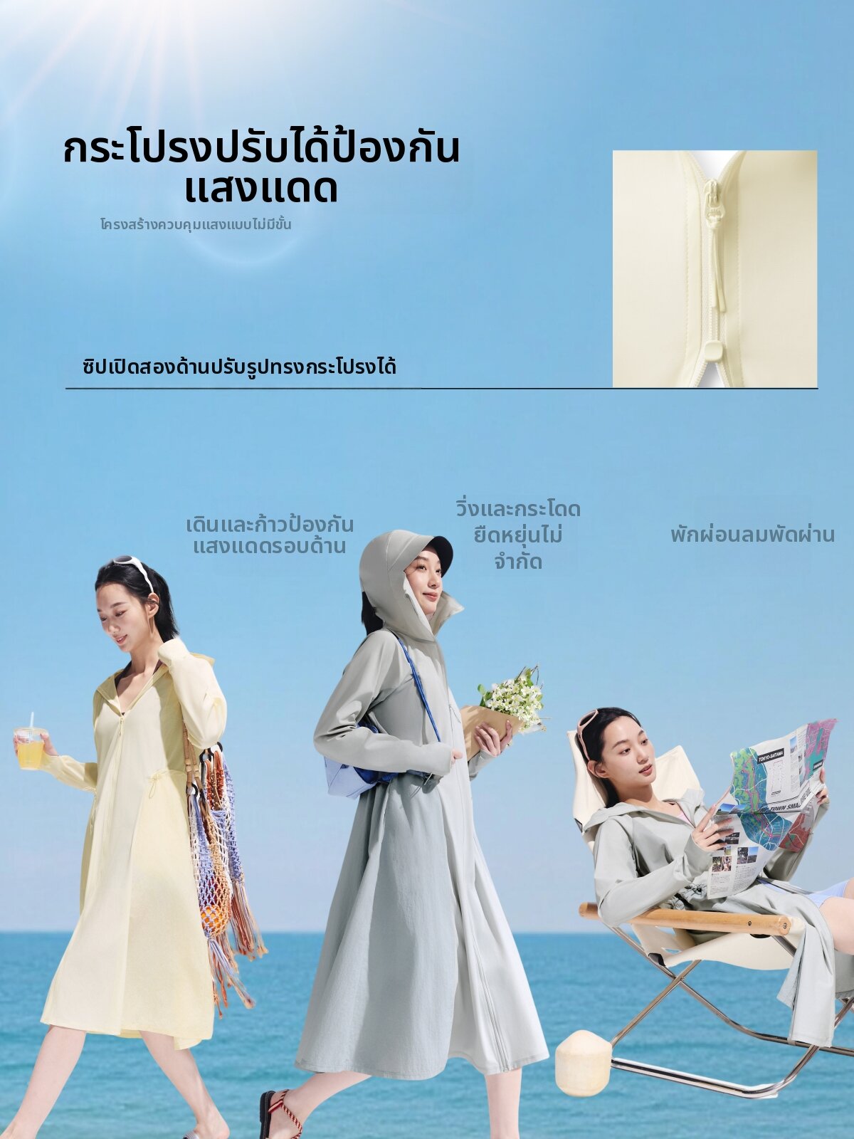 Beneunder | Cool Feeling Breathable Sun Protection Dress